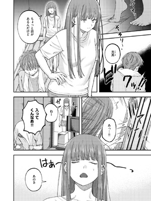 [どろずみ] お姉ちゃんのせいだから_008_ywjd