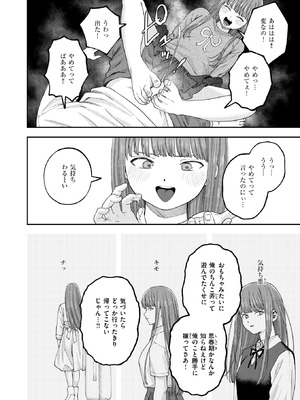 [どろずみ] お姉ちゃんのせいだから_014_dupc