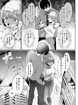 [れつりこ大盛り] めいちゃんで遊びたい_035_brpu