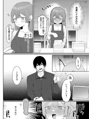 [れつりこ大盛り] めいちゃんで遊びたい_042_brvg