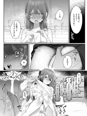 [れつりこ大盛り] めいちゃんで遊びたい_048_wadj