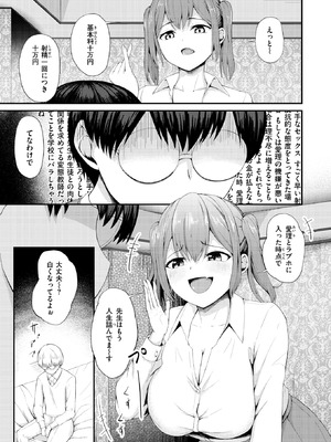 [尾白白尾] ビッチバックファイヤー_084_grdn