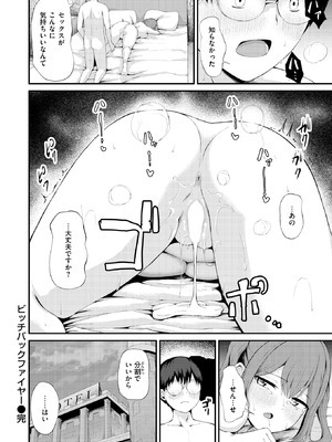 [尾白白尾] ビッチバックファイヤー_097_agwt