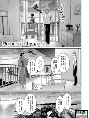 [gonza] 新・友達の母親 外伝 彼女の母親【第24話】（最終話）_004_sard