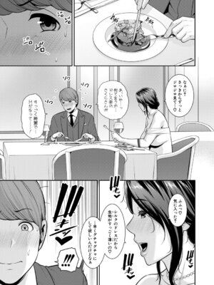 [gonza] 新・友達の母親 外伝 彼女の母親【第24話】（最終話）_008_tdoe