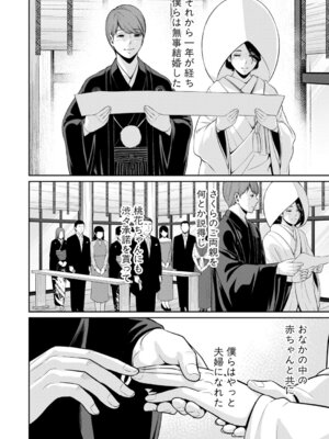 [gonza] 新・友達の母親 外伝 彼女の母親【第24話】（最終話）_033_ehcc