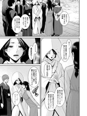 [gonza] 新・友達の母親 外伝 彼女の母親【第24話】（最終話）_034_ahes