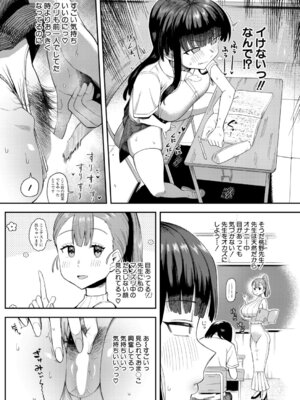 [プニョン] どすけべ生徒会長・橘凛の校内ぎりぎり交尾録〜ムラムラ篇〜_105_dmej