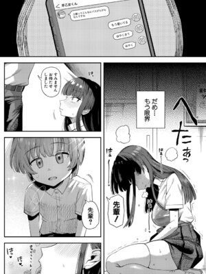 [プニョン] どすけべ生徒会長・橘凛の校内ぎりぎり交尾録〜ムラムラ篇〜_113_pxgn