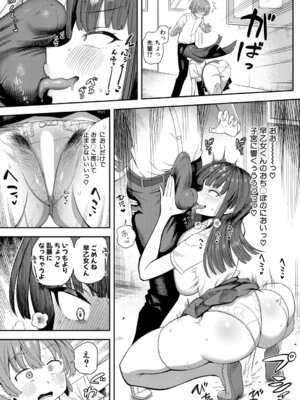 [プニョン] どすけべ生徒会長・橘凛の校内ぎりぎり交尾録〜ムラムラ篇〜_114_uloy