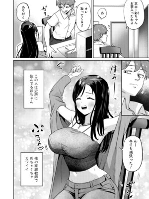 [まんぷく微糖] 童貞の俺が家庭教師のお姉さんとエッチするまで_413_obua