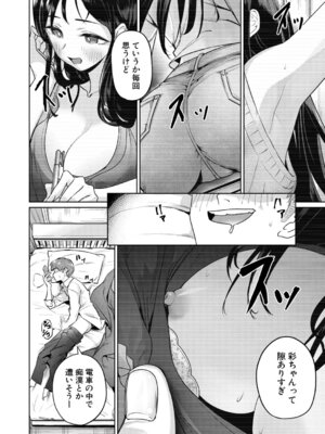 [まんぷく微糖] 童貞の俺が家庭教師のお姉さんとエッチするまで_415_wjep