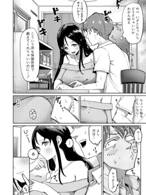 [まんぷく微糖] 童貞の俺が家庭教師のお姉さんとエッチするまで_417_enhc