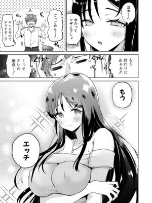 [まんぷく微糖] 童貞の俺が家庭教師のお姉さんとエッチするまで_418_msjo