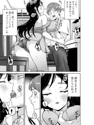 [まんぷく微糖] 童貞の俺が家庭教師のお姉さんとエッチするまで_420_tulg