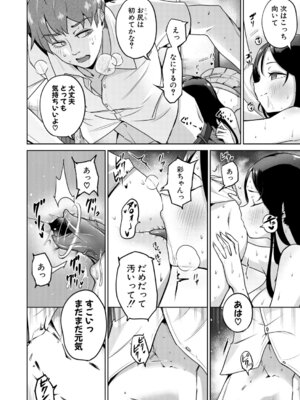 [まんぷく微糖] 童貞の俺が家庭教師のお姉さんとエッチするまで_425_vonc