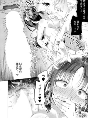 [むらいとよ] えすかれーと・えくすたしー_153_tgko