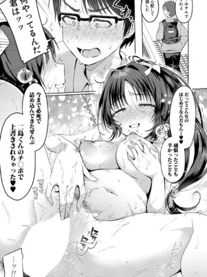 [むらいとよ] えすかれーと・えくすたしー_162_kruq