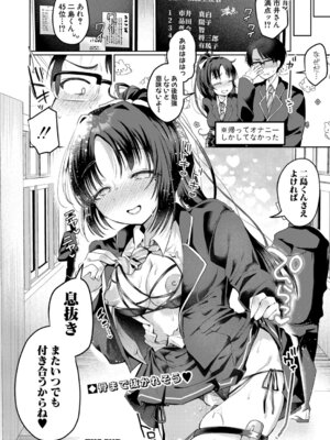 [むらいとよ] えすかれーと・えくすたしー_169_fhwg