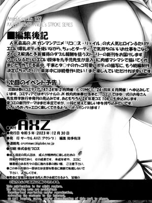 [AXZ (九手児)] Angel's stroke 152 セクロス・リコイル 熱帯夜チャラ男のナマ挿入快楽激アツ絶頂!! (リコリス・リコイル) [DL版]_21_hldp