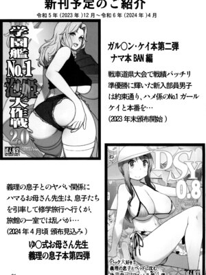[AXZ (九手児)] Angel's stroke 152 セクロス・リコイル 熱帯夜チャラ男のナマ挿入快楽激アツ絶頂!! (リコリス・リコイル) [DL版]_22_xjng