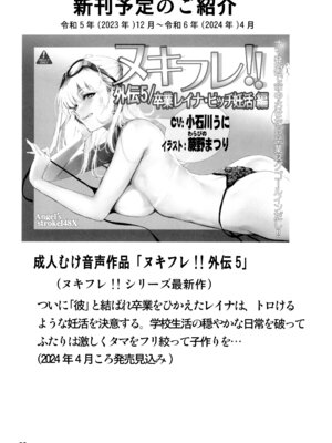 [AXZ (九手児)] Angel's stroke 152 セクロス・リコイル 熱帯夜チャラ男のナマ挿入快楽激アツ絶頂!! (リコリス・リコイル) [DL版]_23_uqpe