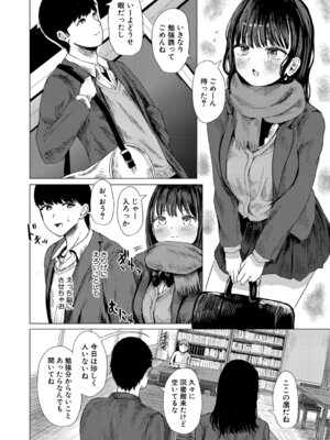 [めたこら] 快感のスパイス_237_ufbo