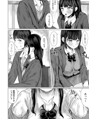 [めたこら] 快感のスパイス_239_odwp