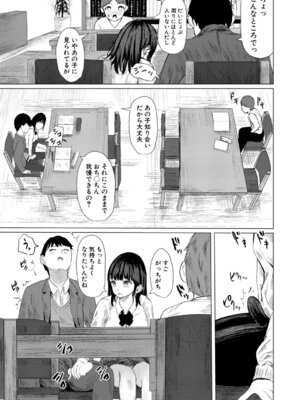 [めたこら] 快感のスパイス_242_sawo