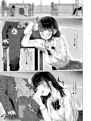 [めたこら] 快感のスパイス_244_wqau