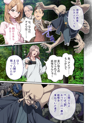 [どろっぷす! (大人のSEXY絵本)] 光凛天使ツインクルハート ～ナースのお仕事は妖怪退治!？ ドスケベバトルで連続絶頂～ モザイクコミック総集編 [DL版]_04_mosm