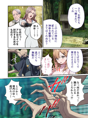 [どろっぷす! (大人のSEXY絵本)] 光凛天使ツインクルハート ～ナースのお仕事は妖怪退治!？ ドスケベバトルで連続絶頂～ モザイクコミック総集編 [DL版]_05_pbeh