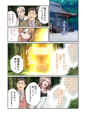 [どろっぷす! (大人のSEXY絵本)] 光凛天使ツインクルハート ～ナースのお仕事は妖怪退治!？ ドスケベバトルで連続絶頂～ モザイクコミック総集編 [DL版]_06_bdkd