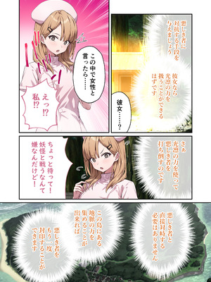 [どろっぷす! (大人のSEXY絵本)] 光凛天使ツインクルハート ～ナースのお仕事は妖怪退治!？ ドスケベバトルで連続絶頂～ モザイクコミック総集編 [DL版]_07_vmrp