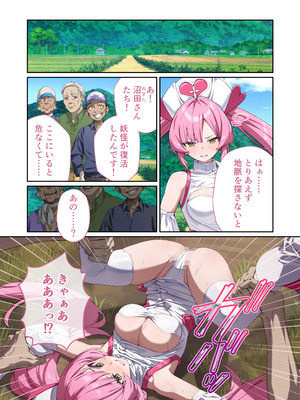 [どろっぷす! (大人のSEXY絵本)] 光凛天使ツインクルハート ～ナースのお仕事は妖怪退治!？ ドスケベバトルで連続絶頂～ モザイクコミック総集編 [DL版]_18_evrv