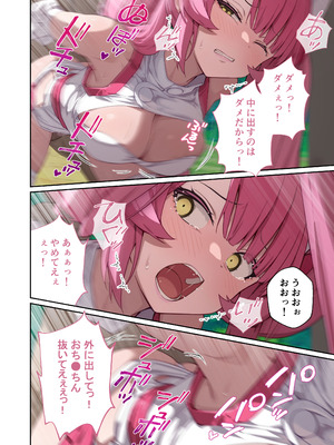 [どろっぷす! (大人のSEXY絵本)] 光凛天使ツインクルハート ～ナースのお仕事は妖怪退治!？ ドスケベバトルで連続絶頂～ モザイクコミック総集編 [DL版]_21_rvnq