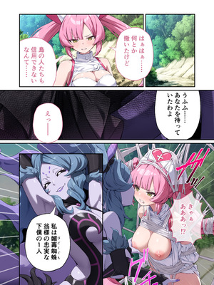 [どろっぷす! (大人のSEXY絵本)] 光凛天使ツインクルハート ～ナースのお仕事は妖怪退治!？ ドスケベバトルで連続絶頂～ モザイクコミック総集編 [DL版]_23_vtug