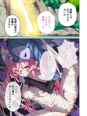 [どろっぷす! (大人のSEXY絵本)] 光凛天使ツインクルハート ～ナースのお仕事は妖怪退治!？ ドスケベバトルで連続絶頂～ モザイクコミック総集編 [DL版]_24_nidr