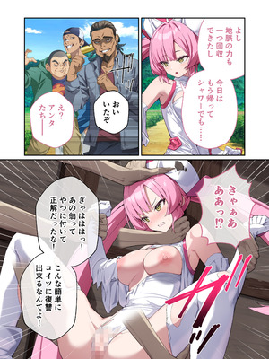 [どろっぷす! (大人のSEXY絵本)] 光凛天使ツインクルハート ～ナースのお仕事は妖怪退治!？ ドスケベバトルで連続絶頂～ モザイクコミック総集編 [DL版]_28_wvdb