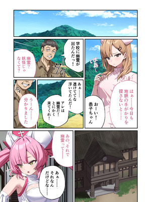 [どろっぷす! (大人のSEXY絵本)] 光凛天使ツインクルハート ～ナースのお仕事は妖怪退治!？ ドスケベバトルで連続絶頂～ モザイクコミック総集編 [DL版]_34_aatk