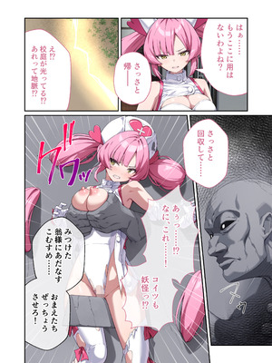 [どろっぷす! (大人のSEXY絵本)] 光凛天使ツインクルハート ～ナースのお仕事は妖怪退治!？ ドスケベバトルで連続絶頂～ モザイクコミック総集編 [DL版]_41_kmcc