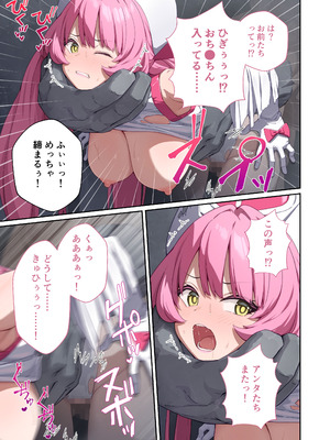 [どろっぷす! (大人のSEXY絵本)] 光凛天使ツインクルハート ～ナースのお仕事は妖怪退治!？ ドスケベバトルで連続絶頂～ モザイクコミック総集編 [DL版]_42_blut