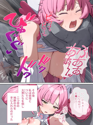 [どろっぷす! (大人のSEXY絵本)] 光凛天使ツインクルハート ～ナースのお仕事は妖怪退治!？ ドスケベバトルで連続絶頂～ モザイクコミック総集編 [DL版]_43_mlck