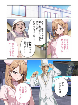 [どろっぷす! (大人のSEXY絵本)] 光凛天使ツインクルハート ～ナースのお仕事は妖怪退治!？ ドスケベバトルで連続絶頂～ モザイクコミック総集編 [DL版]_44_gswn