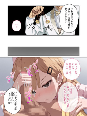 [どろっぷす! (大人のSEXY絵本)] 光凛天使ツインクルハート ～ナースのお仕事は妖怪退治!？ ドスケベバトルで連続絶頂～ モザイクコミック総集編 [DL版]_45_orqm