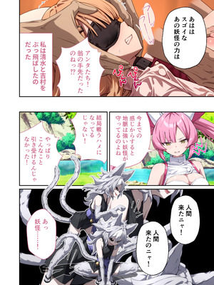 [どろっぷす! (大人のSEXY絵本)] 光凛天使ツインクルハート ～ナースのお仕事は妖怪退治!？ ドスケベバトルで連続絶頂～ モザイクコミック総集編 [DL版]_53_xiar