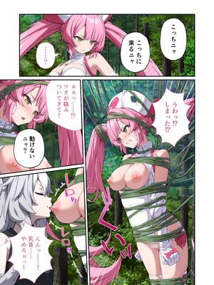 [どろっぷす! (大人のSEXY絵本)] 光凛天使ツインクルハート ～ナースのお仕事は妖怪退治!？ ドスケベバトルで連続絶頂～ モザイクコミック総集編 [DL版]_54_xjvq