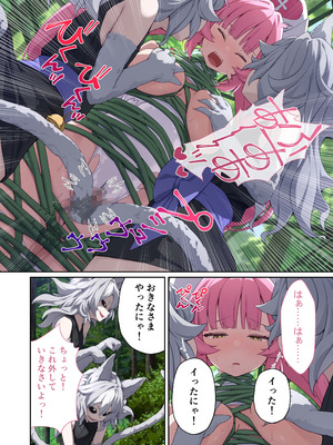 [どろっぷす! (大人のSEXY絵本)] 光凛天使ツインクルハート ～ナースのお仕事は妖怪退治!？ ドスケベバトルで連続絶頂～ モザイクコミック総集編 [DL版]_57_mygw