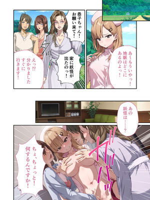 [どろっぷす! (大人のSEXY絵本)] 光凛天使ツインクルハート ～ナースのお仕事は妖怪退治!？ ドスケベバトルで連続絶頂～ モザイクコミック総集編 [DL版]_61_jwcs