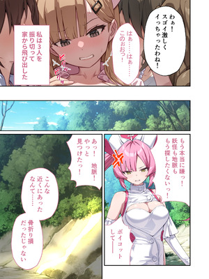 [どろっぷす! (大人のSEXY絵本)] 光凛天使ツインクルハート ～ナースのお仕事は妖怪退治!？ ドスケベバトルで連続絶頂～ モザイクコミック総集編 [DL版]_64_ivdh